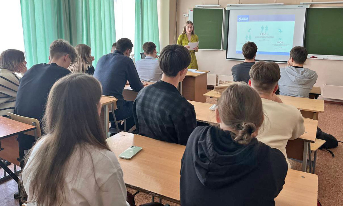 Лекция для учеников иркутского «Газпром-класса»