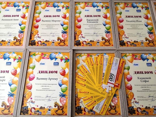 Дипломы и поощрительные призы для участников конкурса видеозарисовок «Детство — это…», проведенного среди детей работников «Газпром добыча Иркутск»